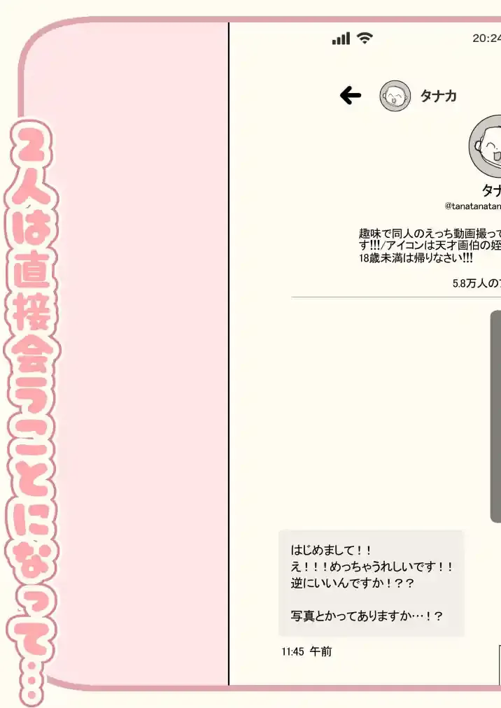 Lカップ女子大生20cm超デカ〇ンで同人AVデビュー – hitomi raw無料エロ漫画（同人誌）サンプルエロ画像 2