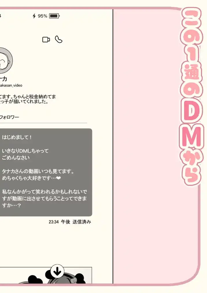 Lカップ女子大生20cm超デカ〇ンで同人AVデビュー – hitomi raw無料エロ漫画（同人誌）サンプルエロ画像 1