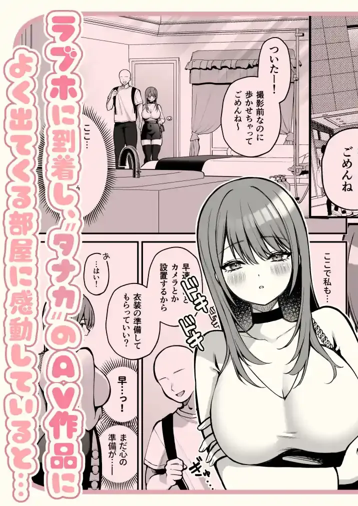 Lカップ女子大生20cm超デカ〇ンで同人AVデビュー – hitomi raw無料エロ漫画（同人誌）サンプルエロ画像 4