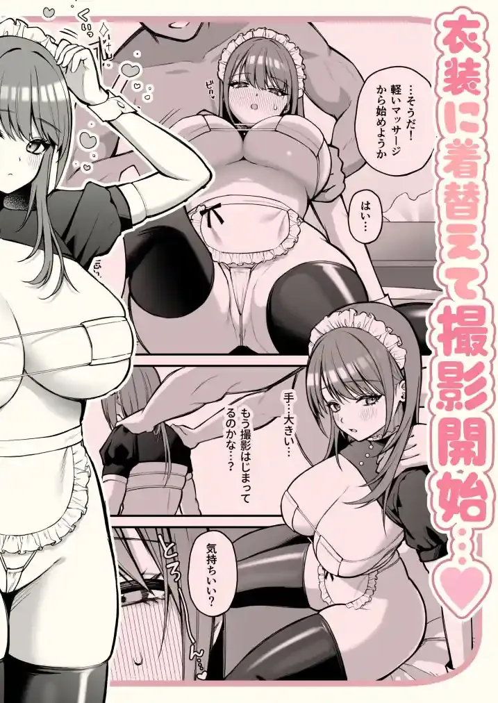 Lカップ女子大生20cm超デカ〇ンで同人AVデビュー – hitomi raw無料エロ漫画（同人誌）サンプルエロ画像 5