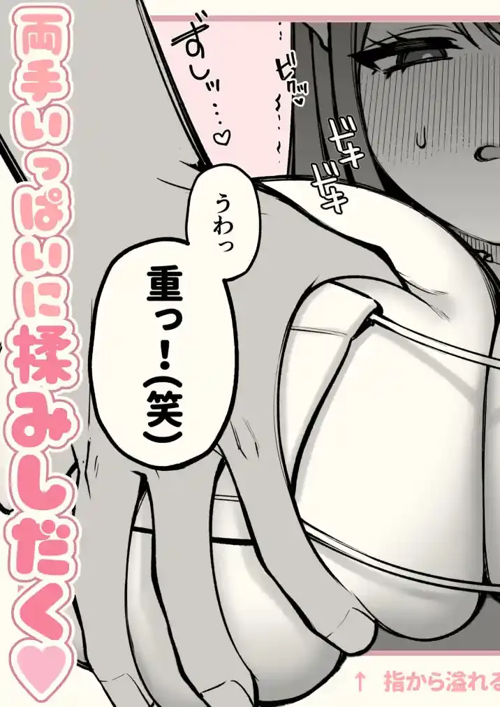 Lカップ女子大生20cm超デカ〇ンで同人AVデビュー – hitomi raw無料エロ漫画（同人誌）サンプルエロ画像 8