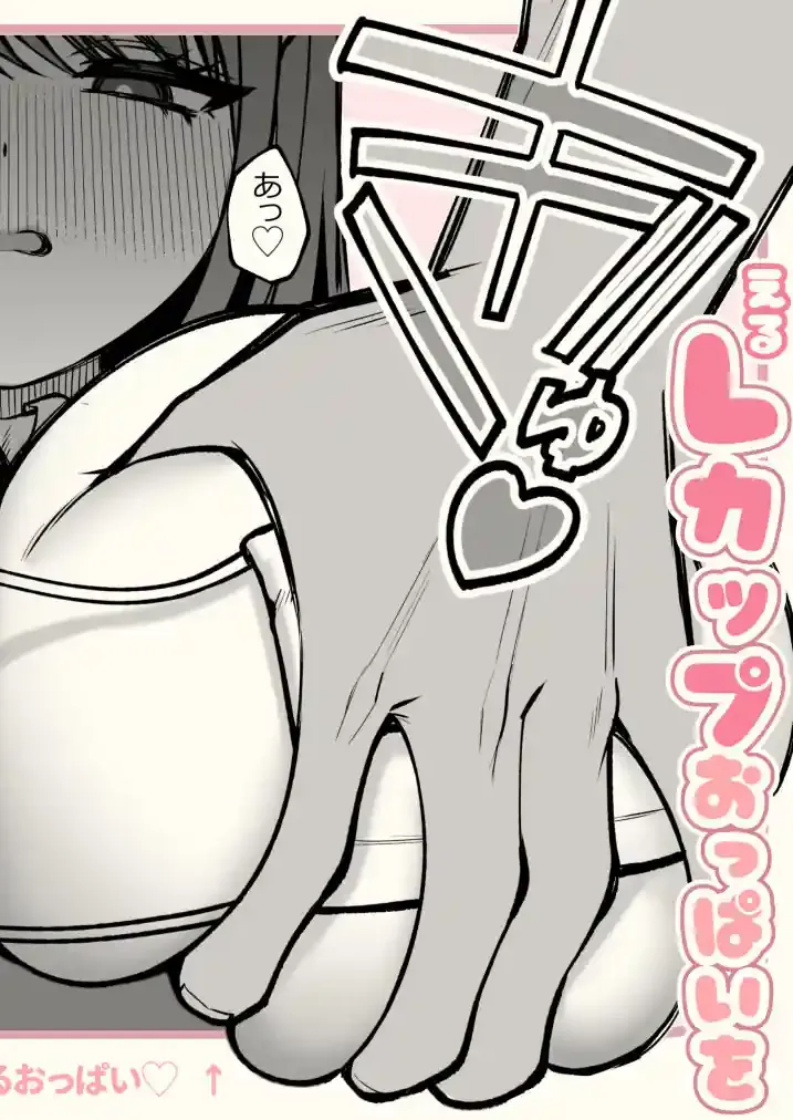 Lカップ女子大生20cm超デカ〇ンで同人AVデビュー – hitomi raw無料エロ漫画（同人誌）サンプルエロ画像 7