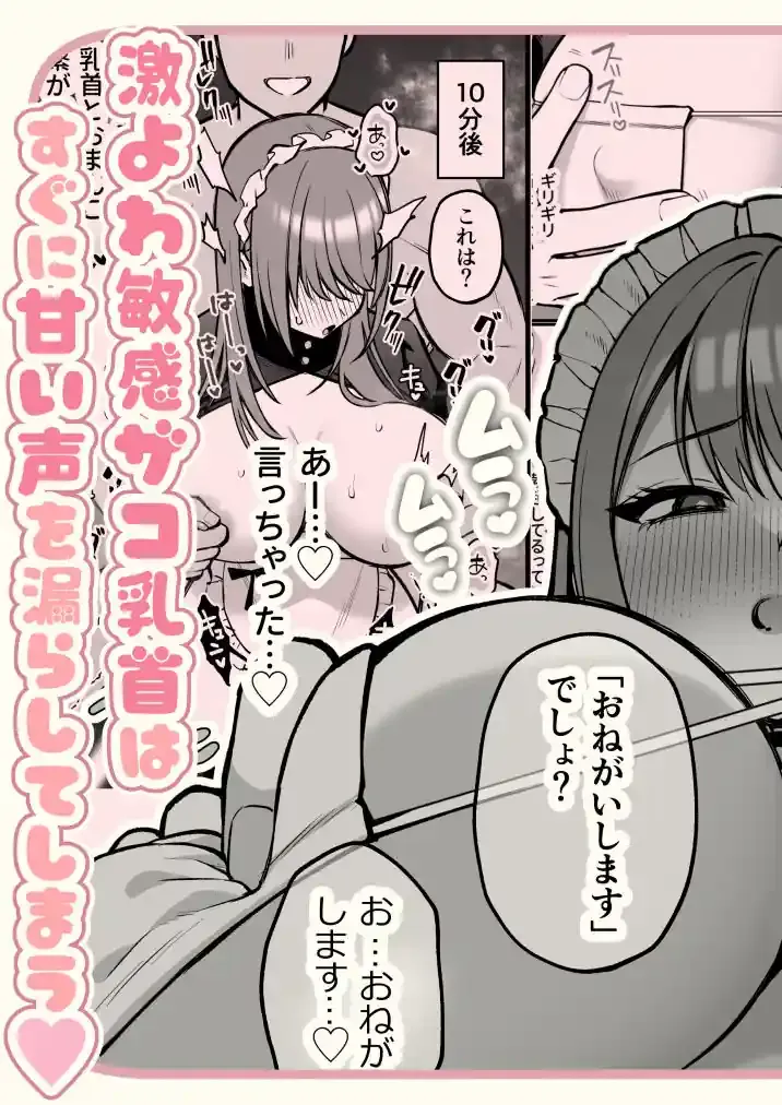 Lカップ女子大生20cm超デカ〇ンで同人AVデビュー – hitomi raw無料エロ漫画（同人誌）サンプルエロ画像 10