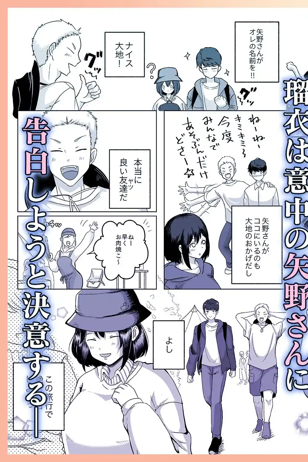 あの子の笑顔を僕は見れない – hitomi raw無料エロ漫画（同人誌）サンプルエロ画像 2