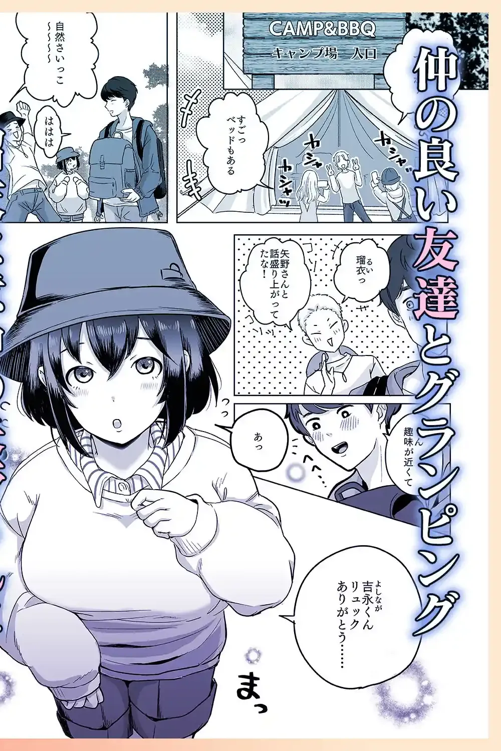 あの子の笑顔を僕は見れない – hitomi raw無料エロ漫画（同人誌）サンプルエロ画像 1