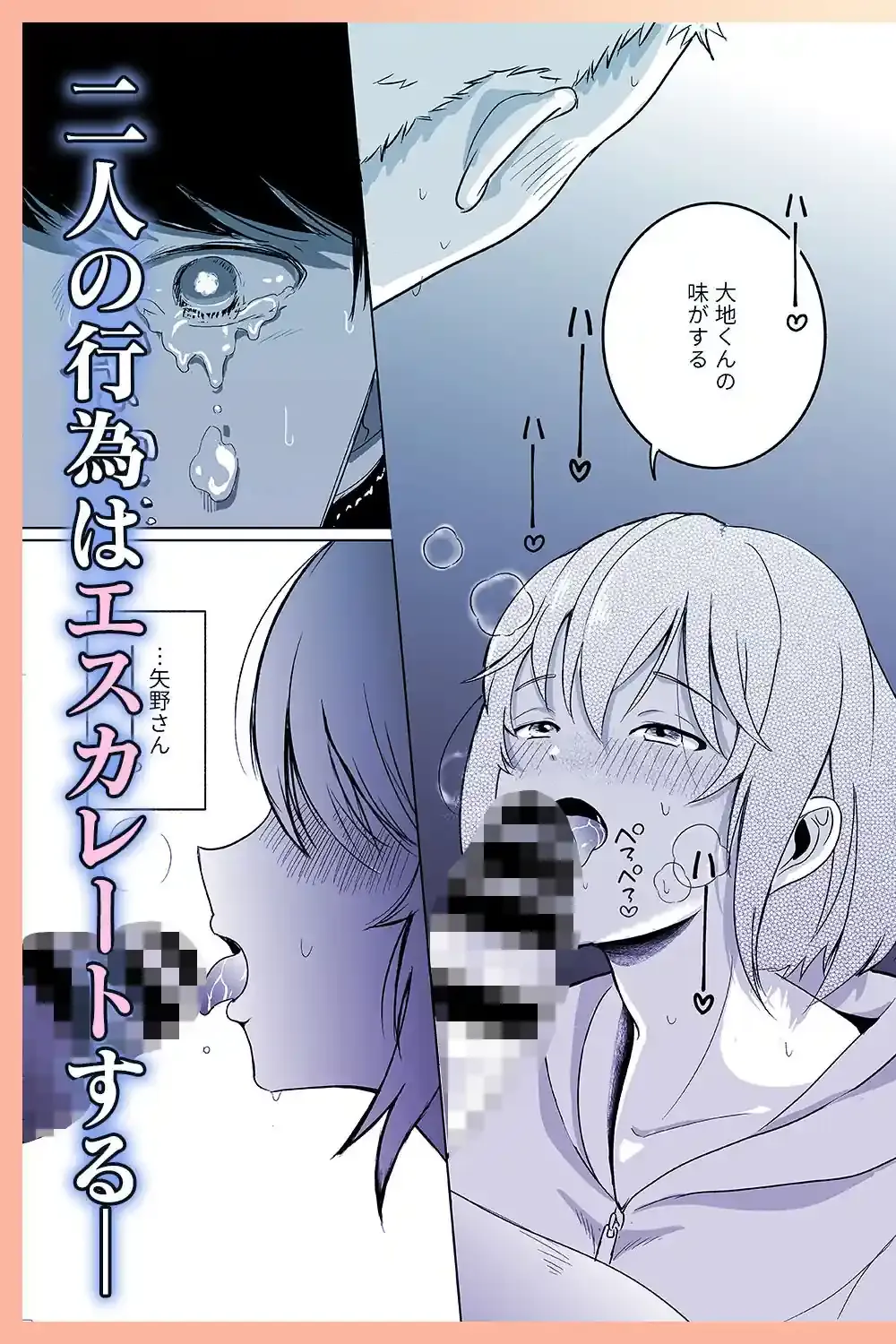 あの子の笑顔を僕は見れない – hitomi raw無料エロ漫画（同人誌）サンプルエロ画像 8