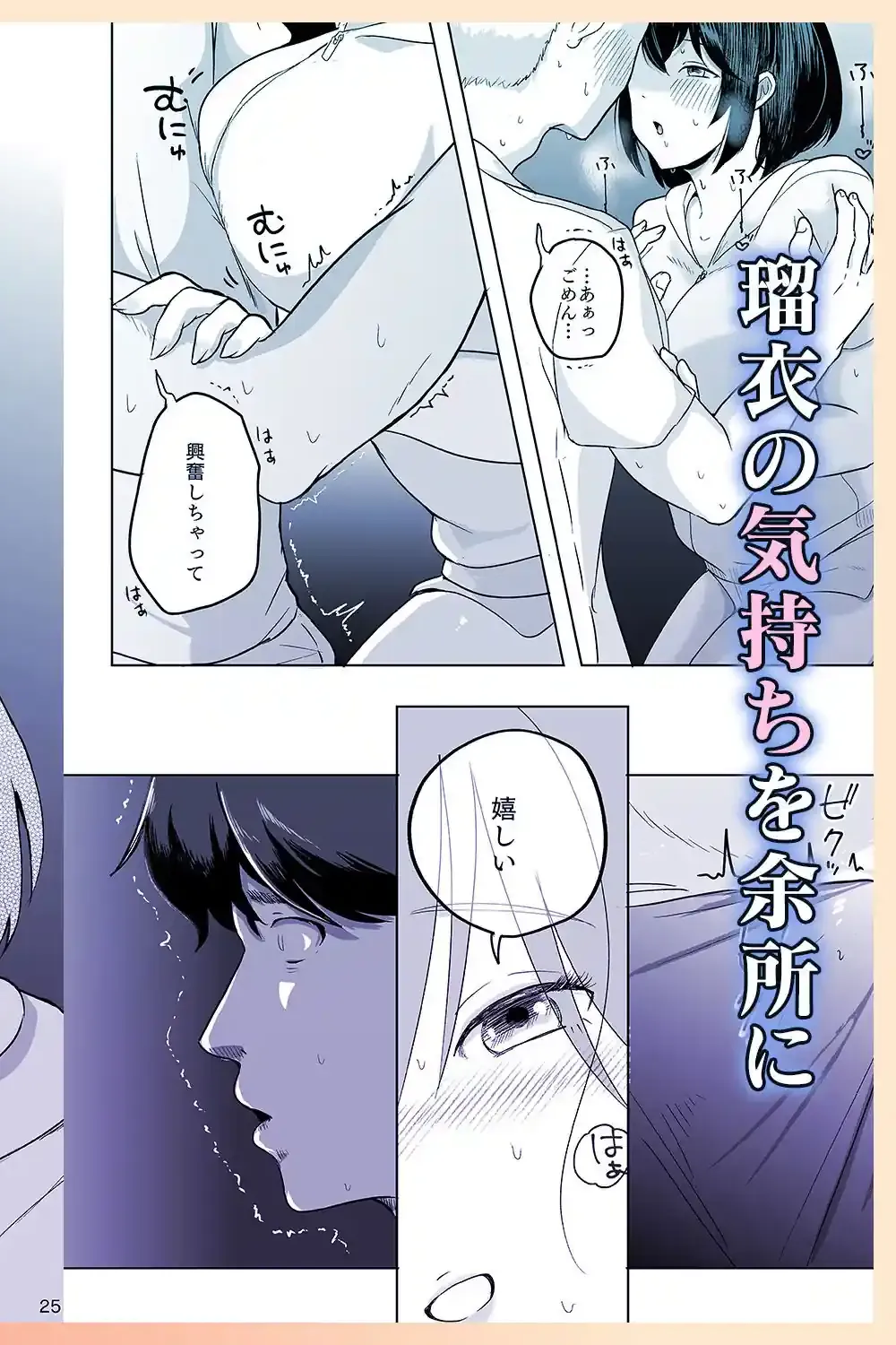 あの子の笑顔を僕は見れない – hitomi raw無料エロ漫画（同人誌）サンプルエロ画像 7