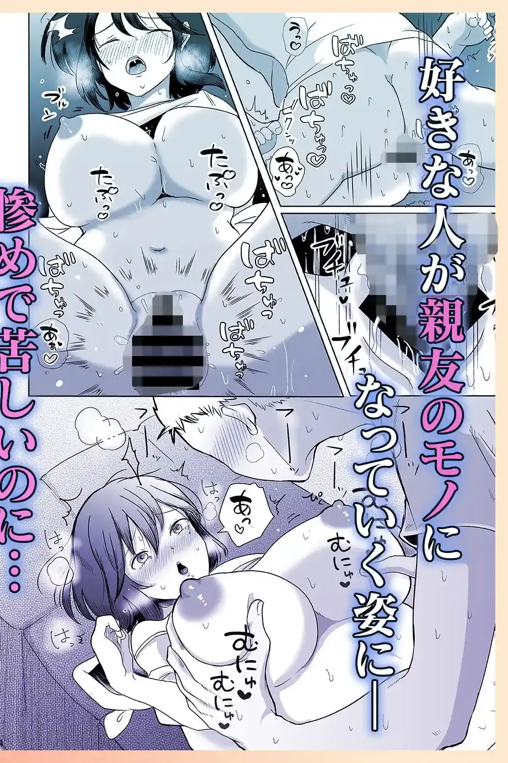 あの子の笑顔を僕は見れない – hitomi raw無料エロ漫画（同人誌）サンプルエロ画像 9