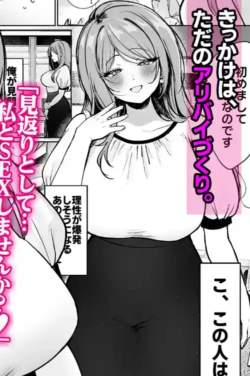 推しとセックス契約してめちゃくちゃ生ハメ中だしえっちするハナシ – hitomi raw無料エロ漫画（同人誌）サンプルエロ画像 3