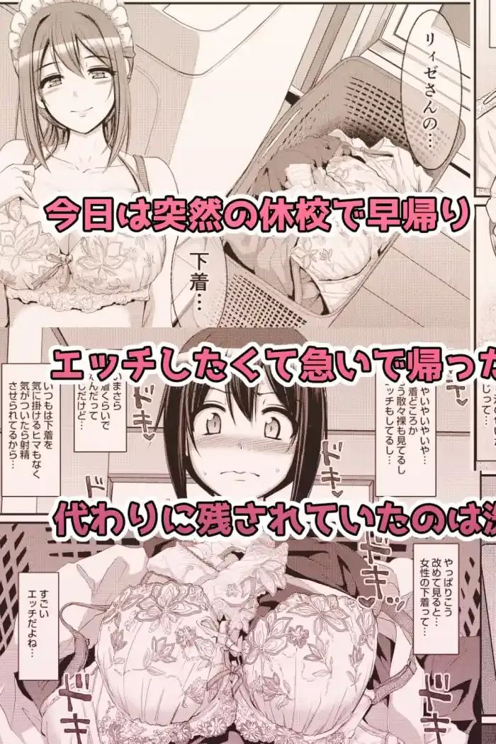 あまあまサキュバスメイドリィゼさん2 – hitomi raw無料エロ漫画（同人誌）サンプルエロ画像 4