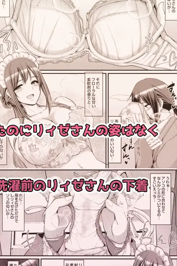 あまあまサキュバスメイドリィゼさん2 – hitomi raw無料エロ漫画（同人誌）サンプルエロ画像 3
