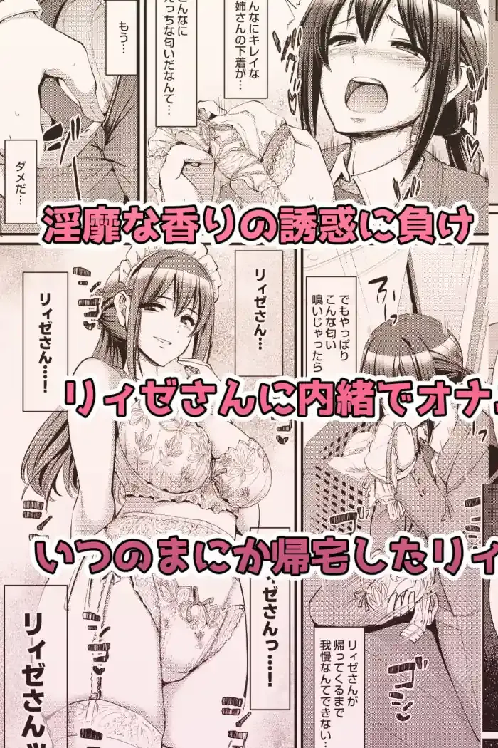あまあまサキュバスメイドリィゼさん2 – hitomi raw無料エロ漫画（同人誌）サンプルエロ画像 6