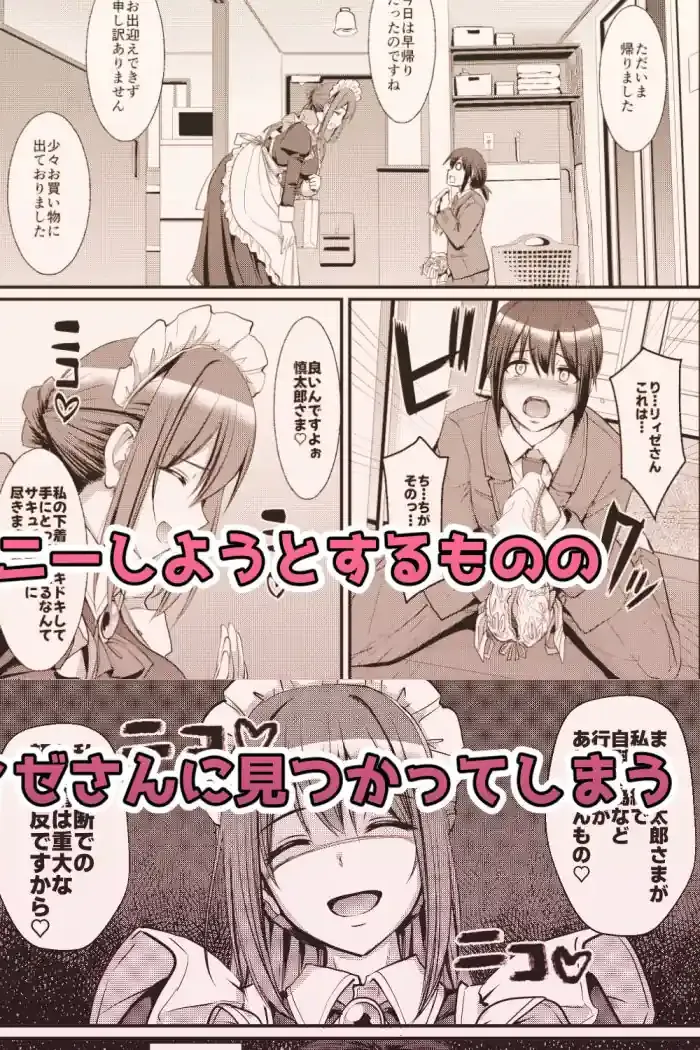 あまあまサキュバスメイドリィゼさん2 – hitomi raw無料エロ漫画（同人誌）サンプルエロ画像 5