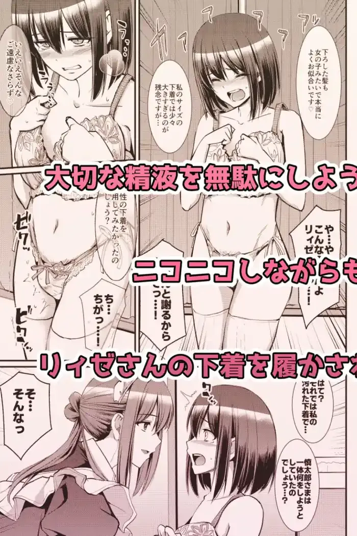 あまあまサキュバスメイドリィゼさん2 – hitomi raw無料エロ漫画（同人誌）サンプルエロ画像 8