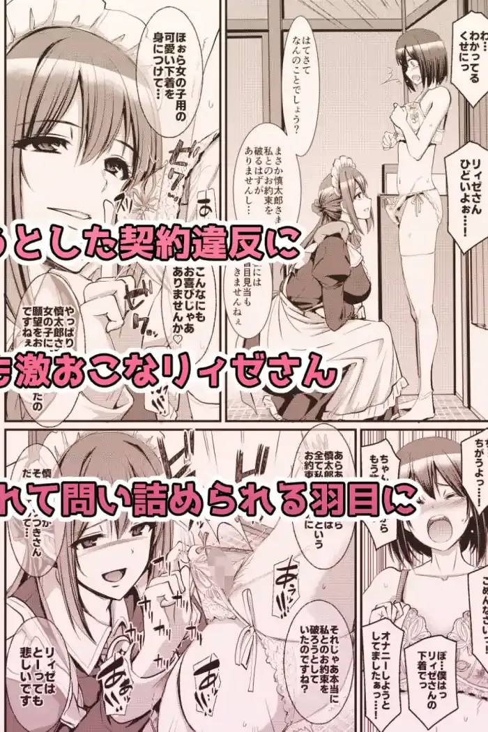 あまあまサキュバスメイドリィゼさん2 – hitomi raw無料エロ漫画（同人誌）サンプルエロ画像 7