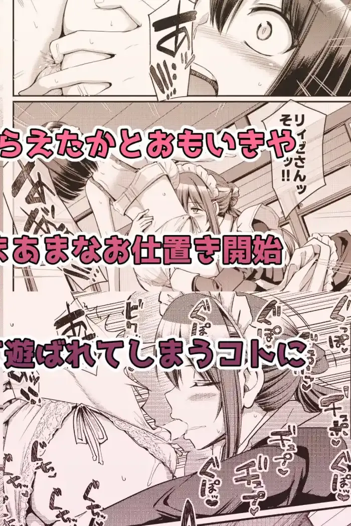 あまあまサキュバスメイドリィゼさん2 – hitomi raw無料エロ漫画（同人誌）サンプルエロ画像 9