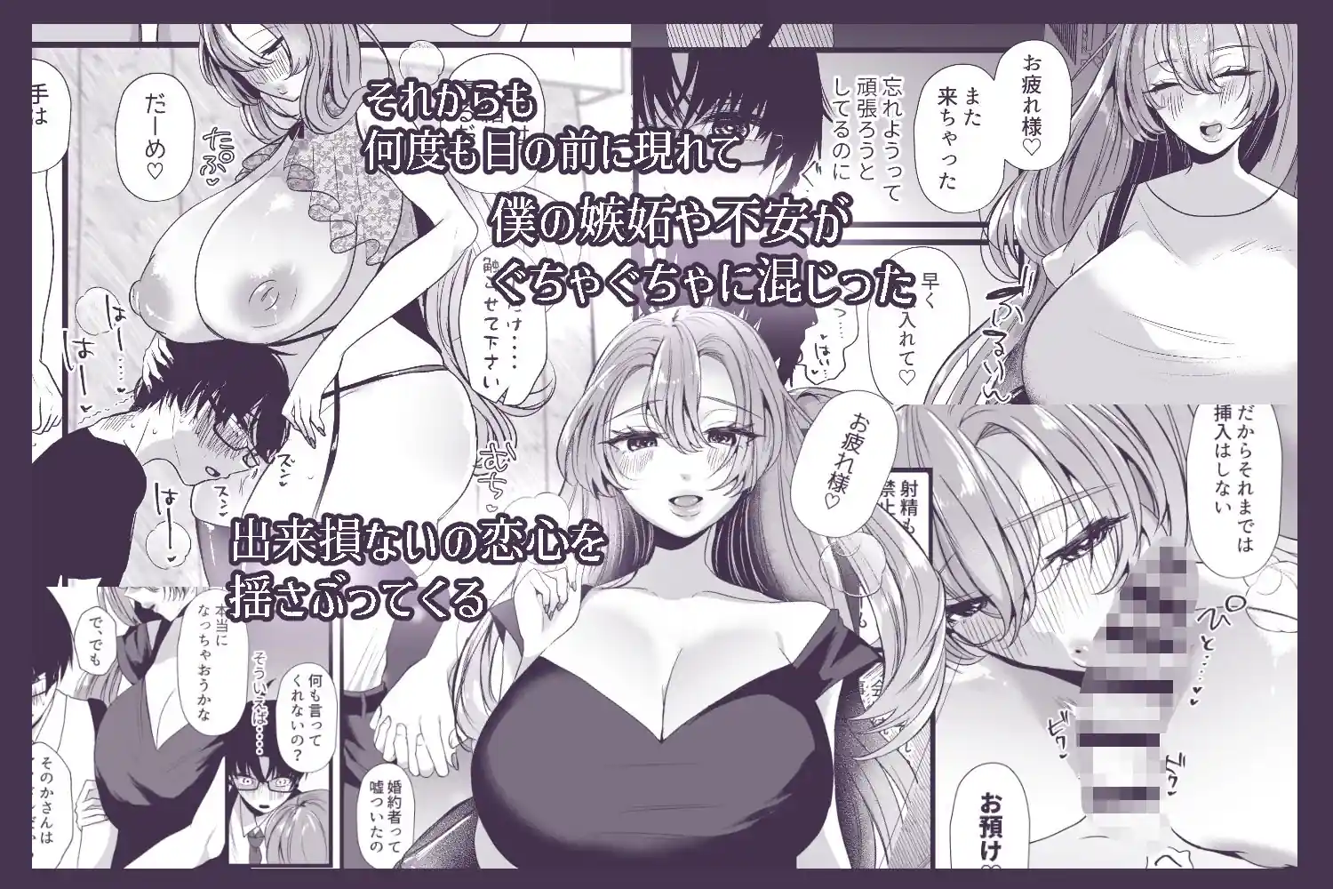 僕は推しに犯●れる 崖っぷちアイドルにガチ恋した末路 – hitomi raw無料エロ漫画（同人誌）サンプルエロ画像 5