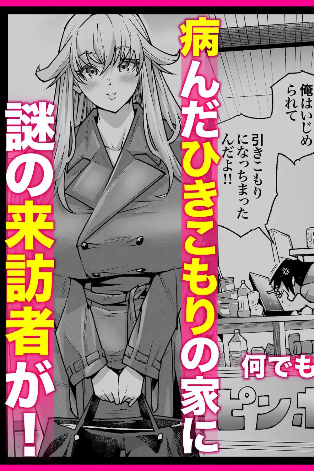 【常に全裸で家事代行】ブロンドアメリカン金髪人妻全裸家政婦さんが・・・病んだ僕にエロく優しくしてくれるお話。02 – hitomi raw無料エロ漫画(同人誌)サンプルエロ画像 2