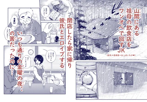バス亭。衾雪の解けるまで・・・/// – hitomi raw無料エロ漫画（同人誌）サンプルエロGIF画像