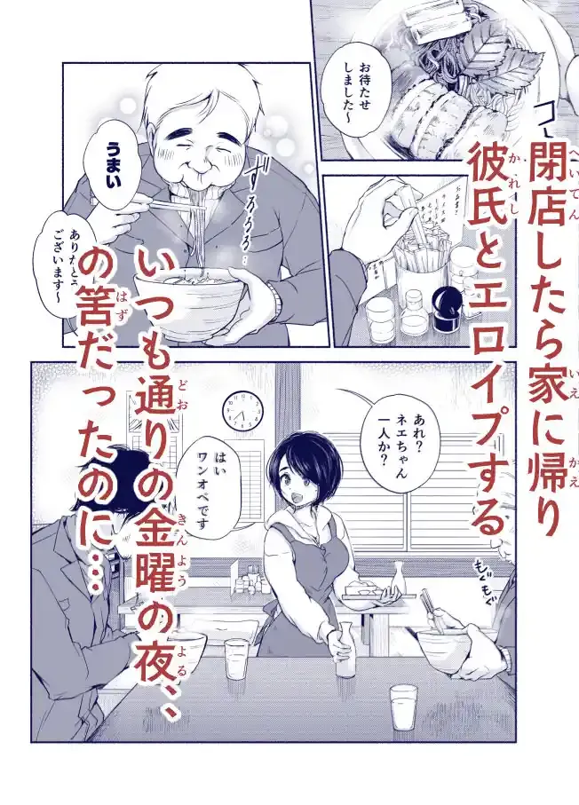 バス亭。衾雪の解けるまで・・・/// – hitomi raw無料エロ漫画（同人誌）サンプルエロ画像 2