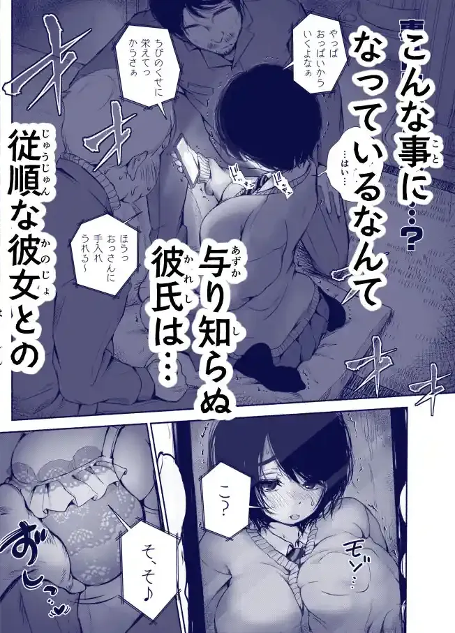 バス亭。衾雪の解けるまで・・・/// – hitomi raw無料エロ漫画（同人誌）サンプルエロ画像 7