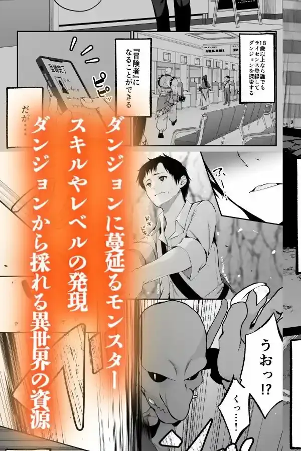 セックスレベリング 〜セックスした相手のレベルを上げるスキルで訳アリJKを助けたら溺愛依存される話〜 – hitomi raw無料エロ漫画(同人誌)サンプルエロ画像 2