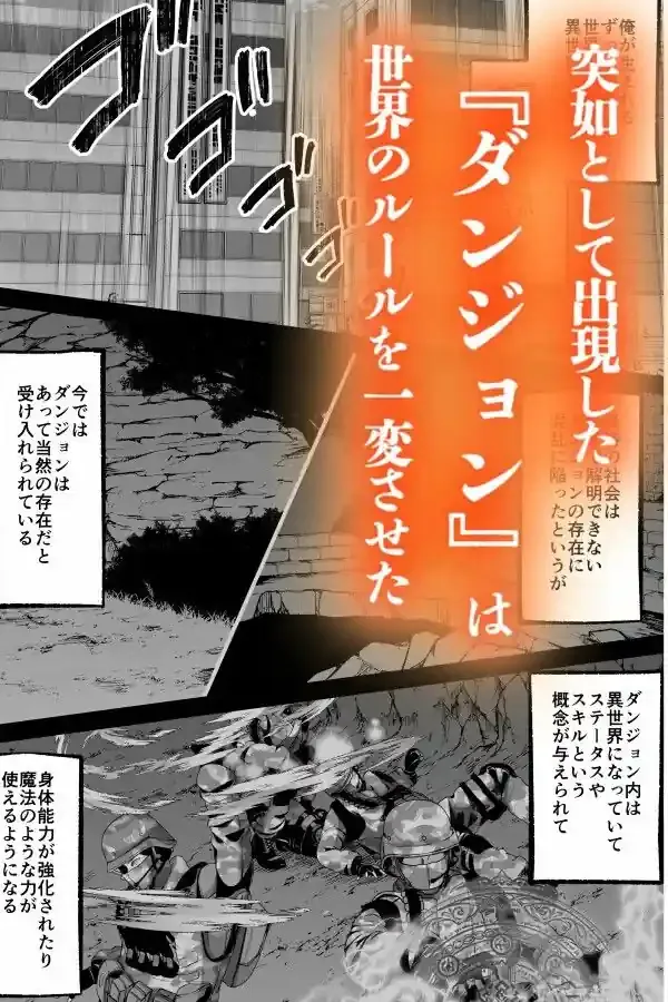 セックスレベリング 〜セックスした相手のレベルを上げるスキルで訳アリJKを助けたら溺愛依存される話〜 – hitomi raw無料エロ漫画(同人誌)サンプルエロ画像 1