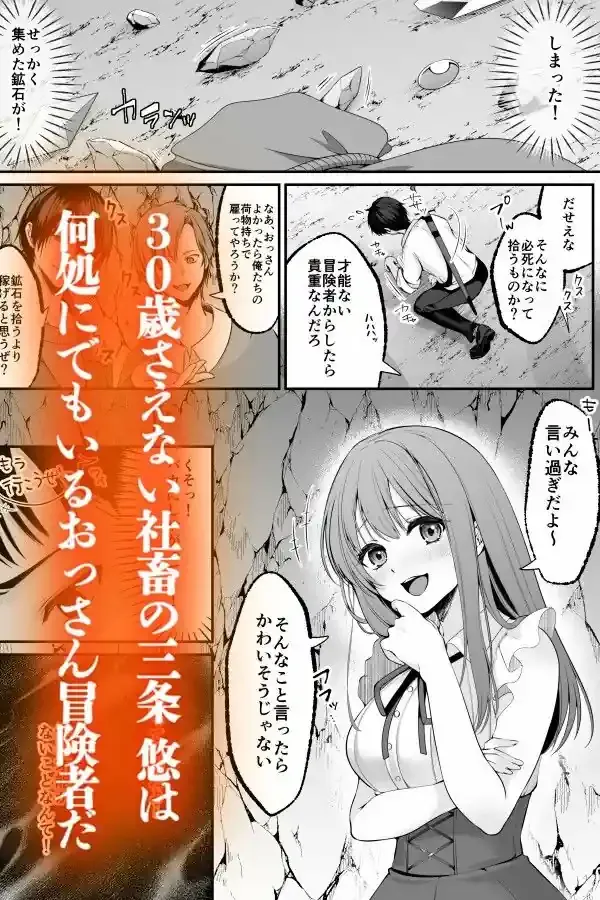 セックスレベリング 〜セックスした相手のレベルを上げるスキルで訳アリJKを助けたら溺愛依存される話〜 – hitomi raw無料エロ漫画(同人誌)サンプルエロ画像 4