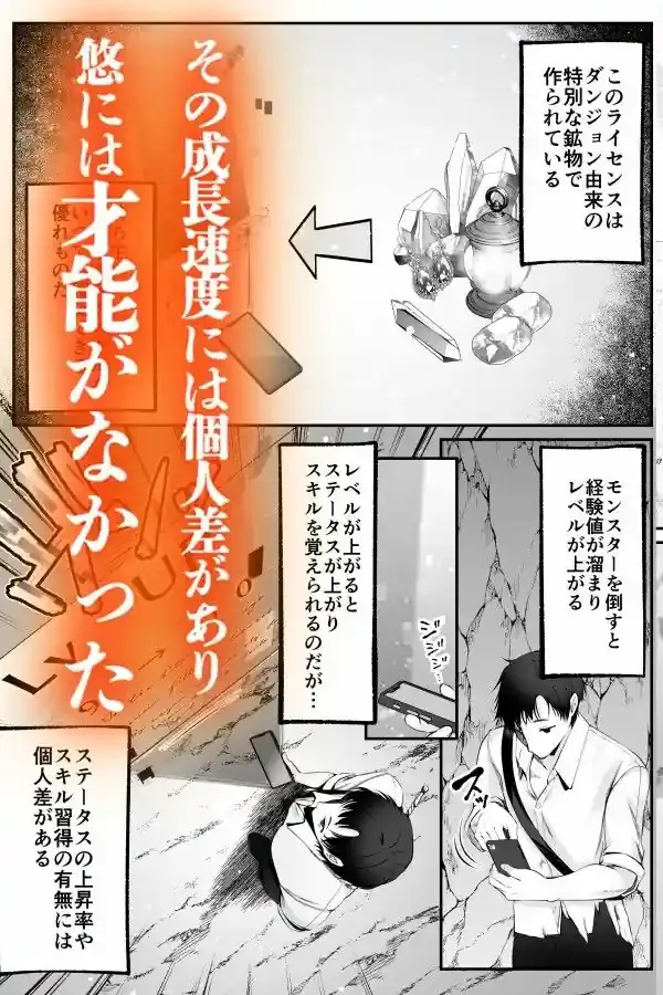 セックスレベリング 〜セックスした相手のレベルを上げるスキルで訳アリJKを助けたら溺愛依存される話〜 – hitomi raw無料エロ漫画(同人誌)サンプルエロ画像 6