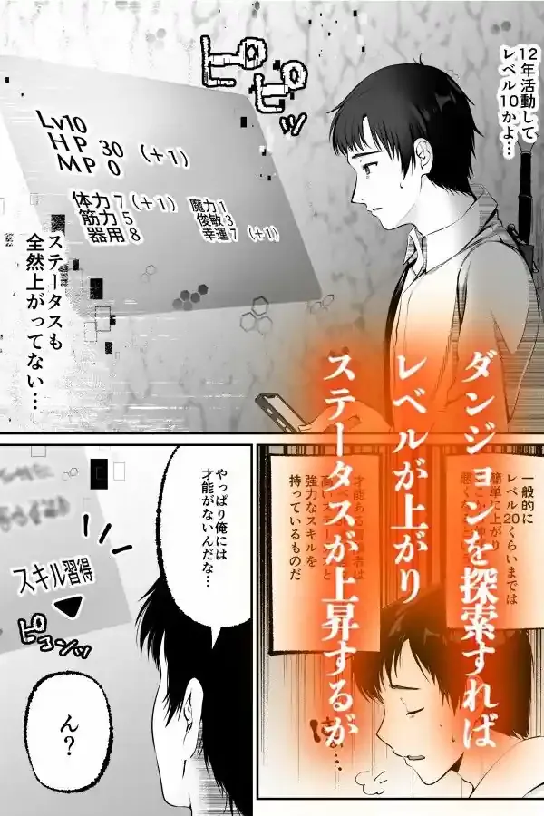 セックスレベリング 〜セックスした相手のレベルを上げるスキルで訳アリJKを助けたら溺愛依存される話〜 – hitomi raw無料エロ漫画(同人誌)サンプルエロ画像 5
