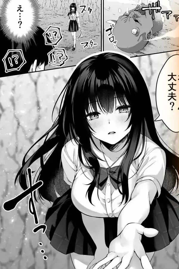 セックスレベリング 〜セックスした相手のレベルを上げるスキルで訳アリJKを助けたら溺愛依存される話〜 – hitomi raw無料エロ漫画(同人誌)サンプルエロ画像 8