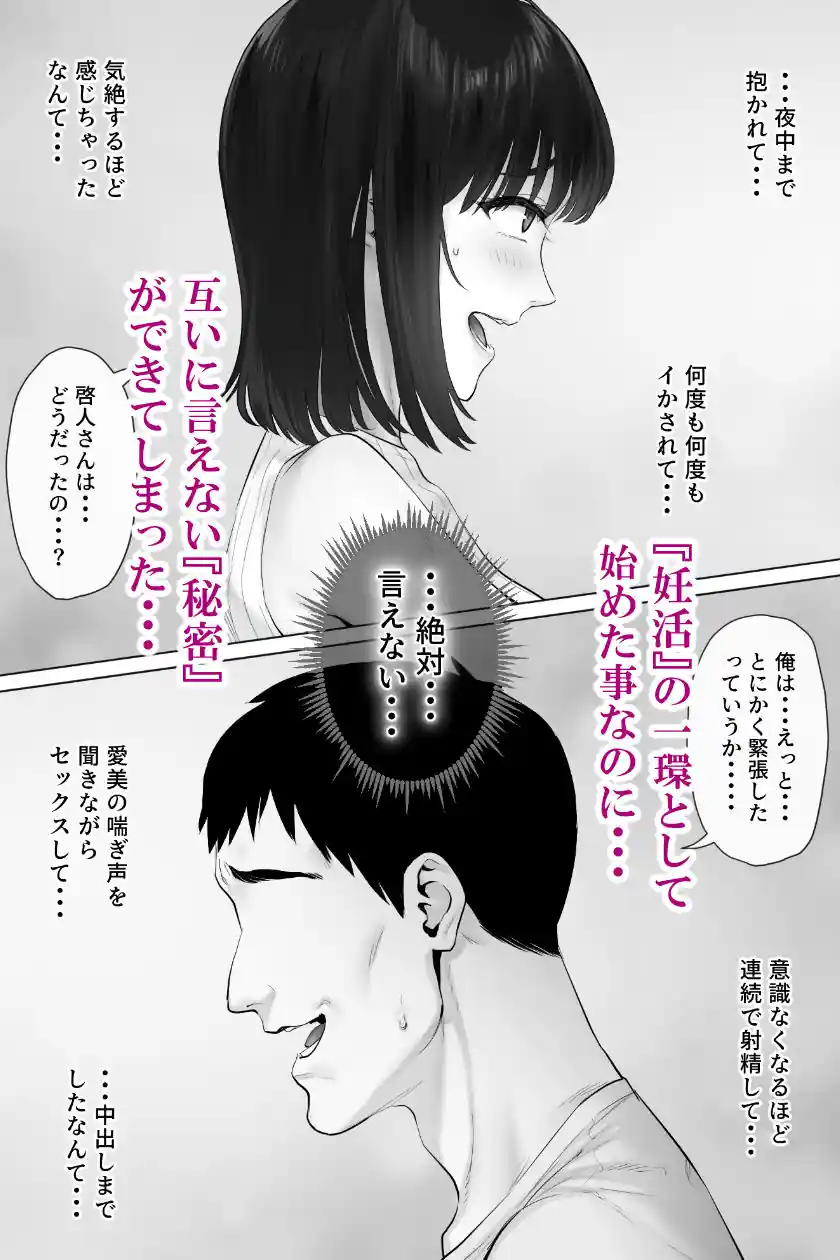 レべチなスワッピング3 – hitomi raw無料エロ漫画（同人誌）サンプルエロ画像 2