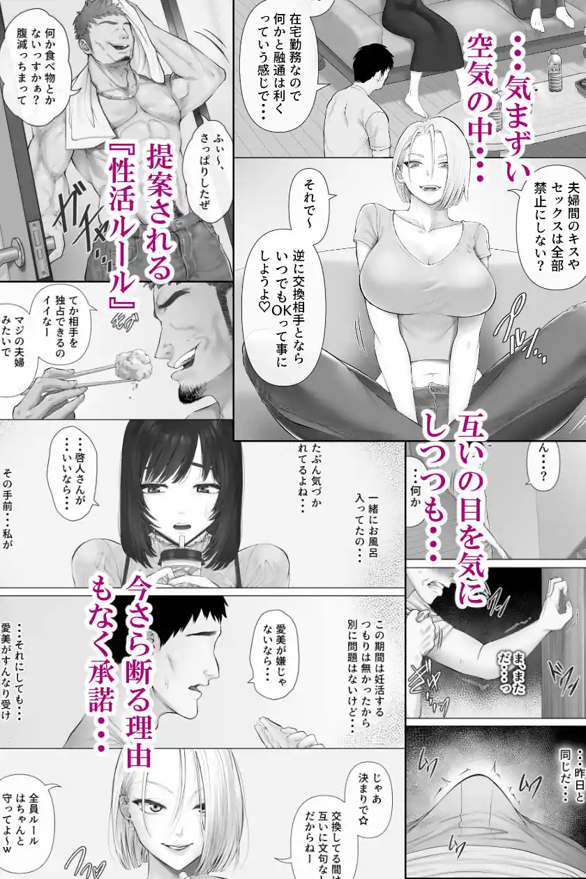 レべチなスワッピング3 – hitomi raw無料エロ漫画（同人誌）サンプルエロ画像 3