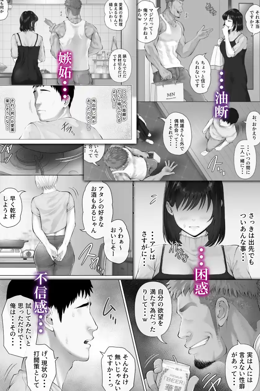 レべチなスワッピング3 – hitomi raw無料エロ漫画（同人誌）サンプルエロ画像 5