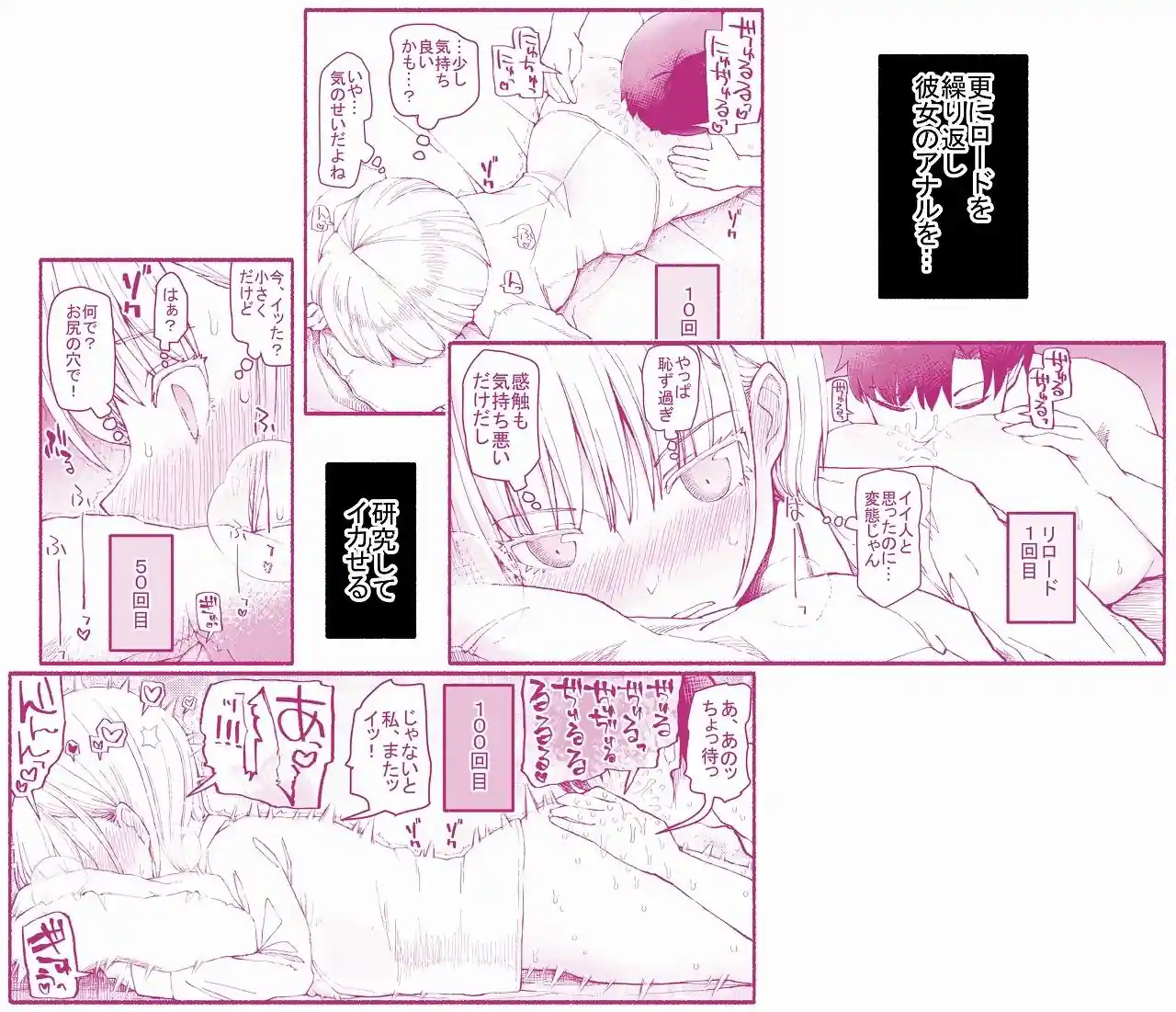 パパ活セーブデータ  柴咲アンナ – hitomi raw無料エロ漫画（同人誌）サンプルエロ画像 4
