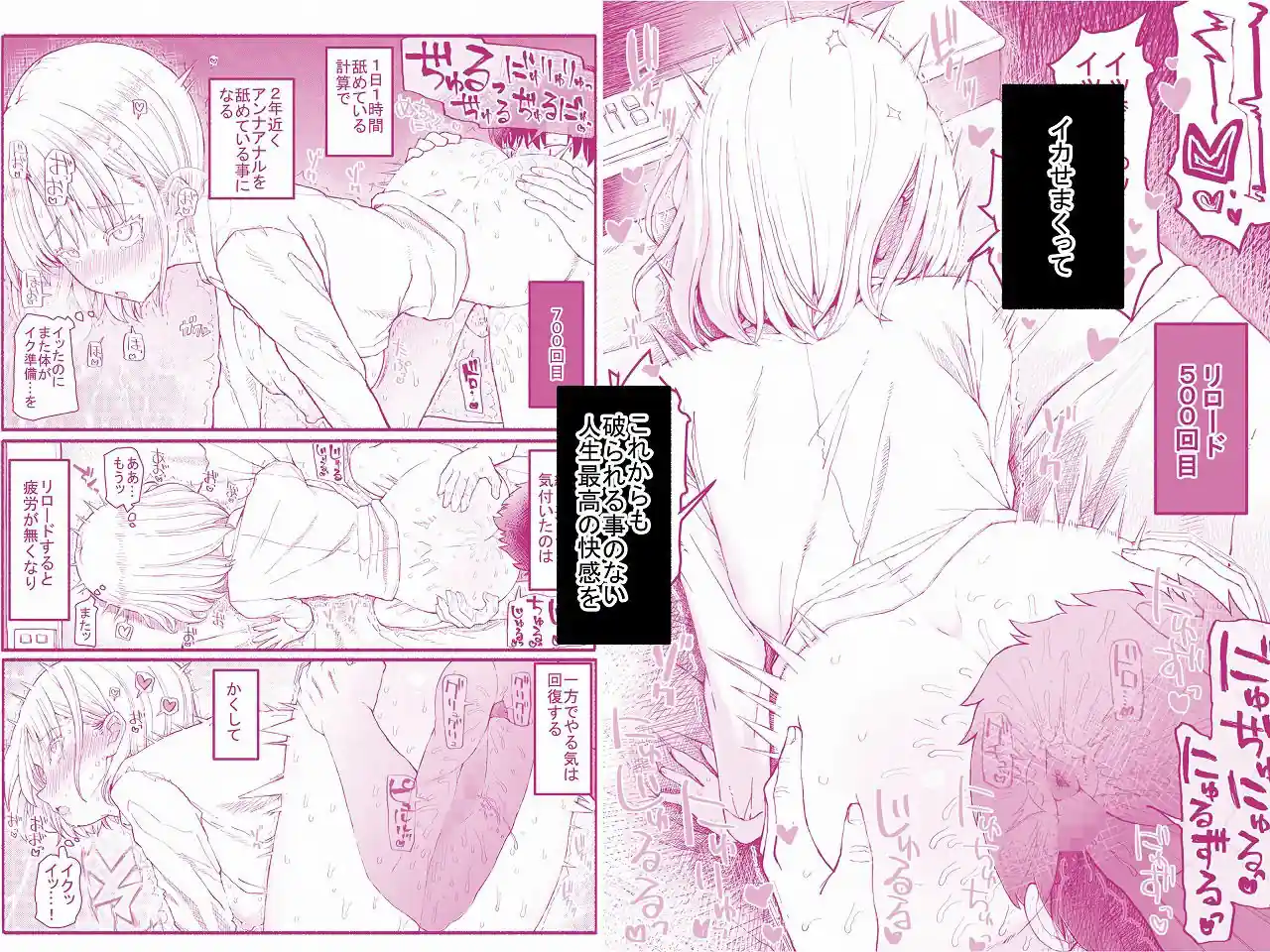 パパ活セーブデータ  柴咲アンナ – hitomi raw無料エロ漫画（同人誌）サンプルエロ画像 5