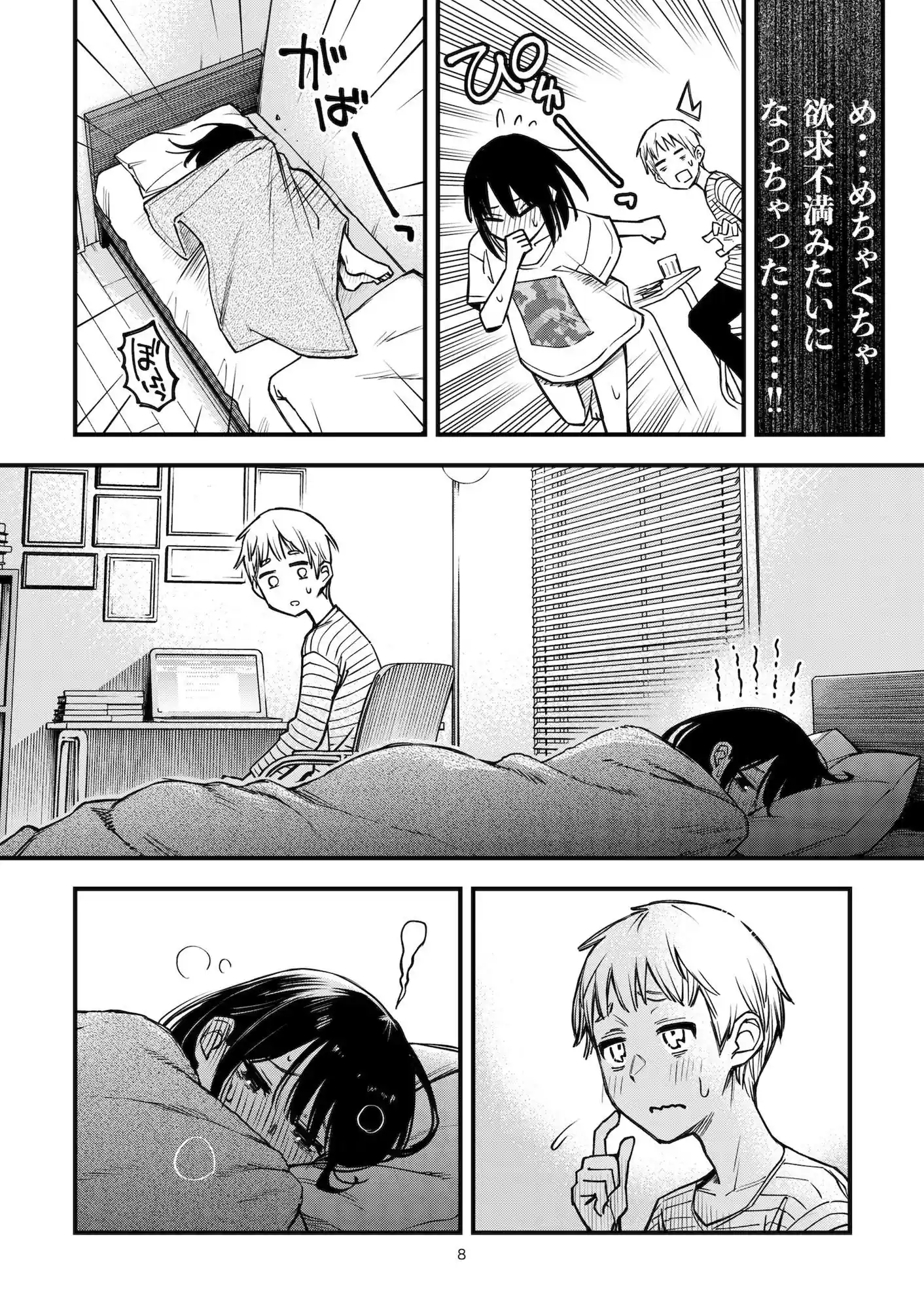 処女が童貞との初体験で目覚めちゃう話3.5 – hitomi raw無料エロ漫画（同人誌）サンプルエロ画像 3