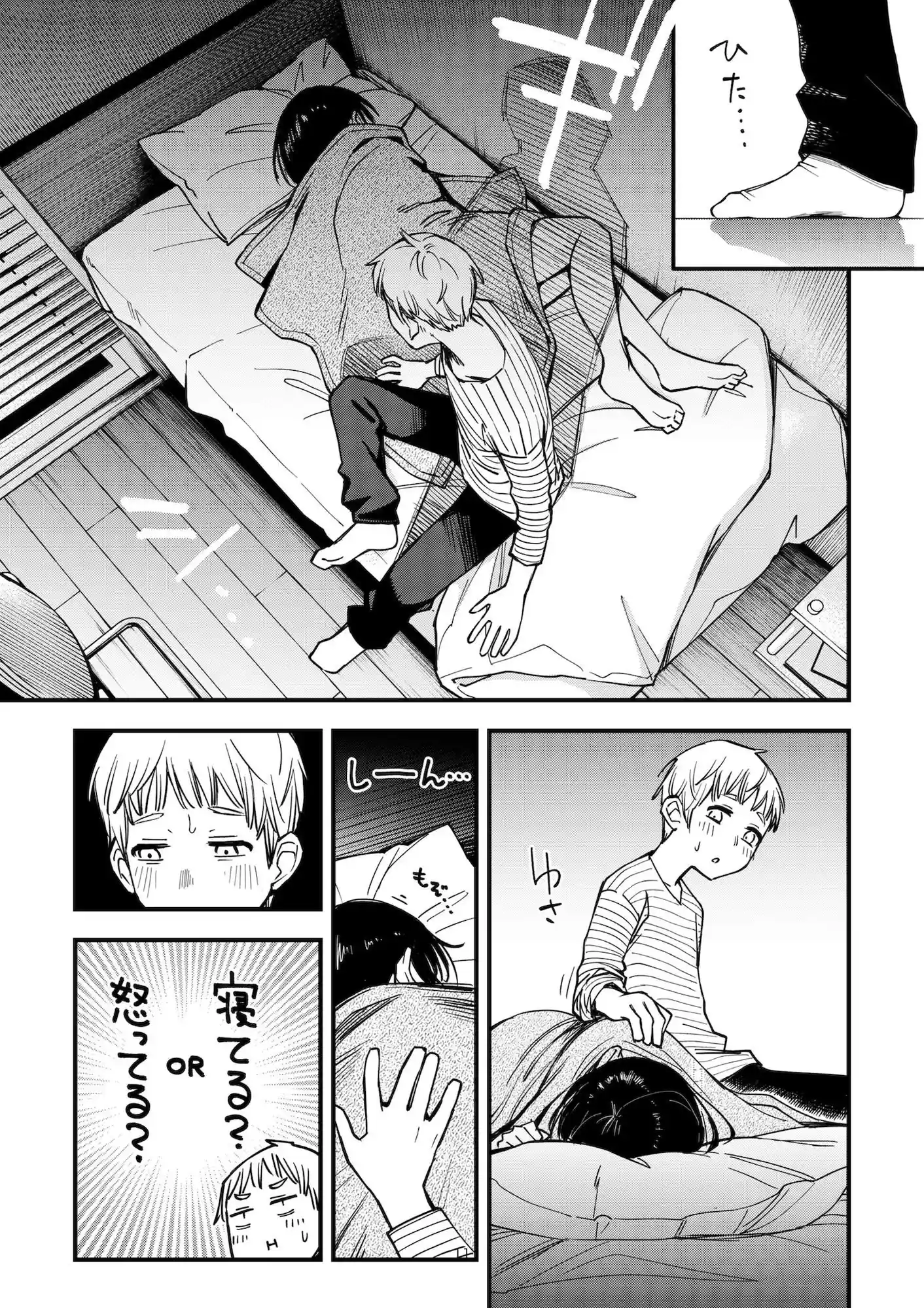 処女が童貞との初体験で目覚めちゃう話3.5 – hitomi raw無料エロ漫画（同人誌）サンプルエロ画像 4