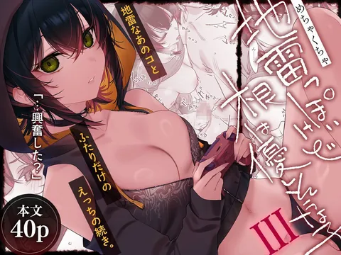 めちゃくちゃ地雷っぽいけど根は優しそうな子III – hitomi raw無料エロ漫画（同人誌）サンプルエロGIF画像
