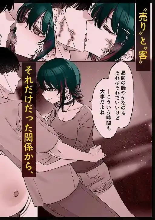 めちゃくちゃ地雷っぽいけど根は優しそうな子III – hitomi raw無料エロ漫画（同人誌）サンプルエロ画像 7