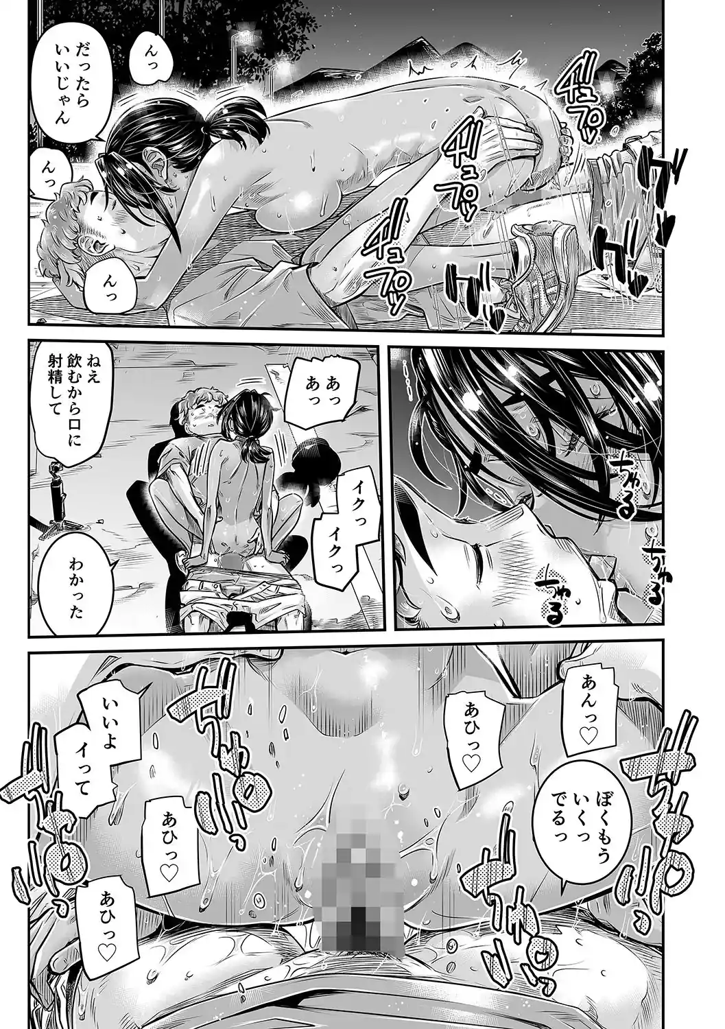 日焼けの全裸ガールは、どうせヤるなら深夜の道路で生ハメしたい – hitomi raw無料エロ漫画（同人誌）サンプルエロ画像 4