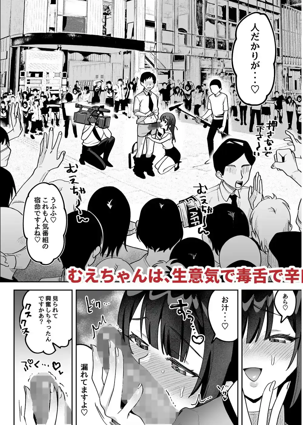 おちんぽグルメリポーターむえちゃん – hitomi raw無料エロ漫画（同人誌）サンプルエロ画像 4