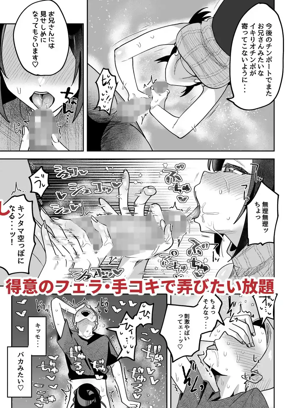 おちんぽグルメリポーターむえちゃん – hitomi raw無料エロ漫画（同人誌）サンプルエロ画像 5