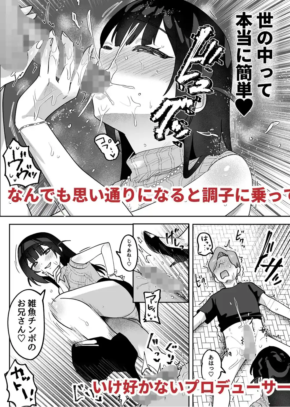 おちんぽグルメリポーターむえちゃん – hitomi raw無料エロ漫画（同人誌）サンプルエロ画像 8