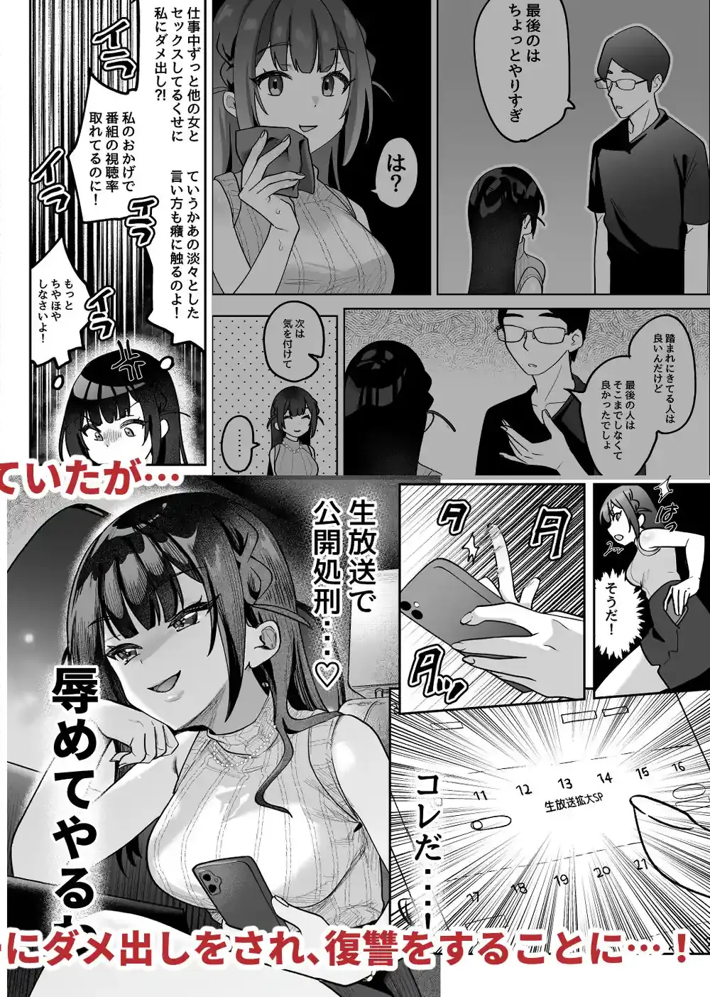 おちんぽグルメリポーターむえちゃん – hitomi raw無料エロ漫画（同人誌）サンプルエロ画像 7
