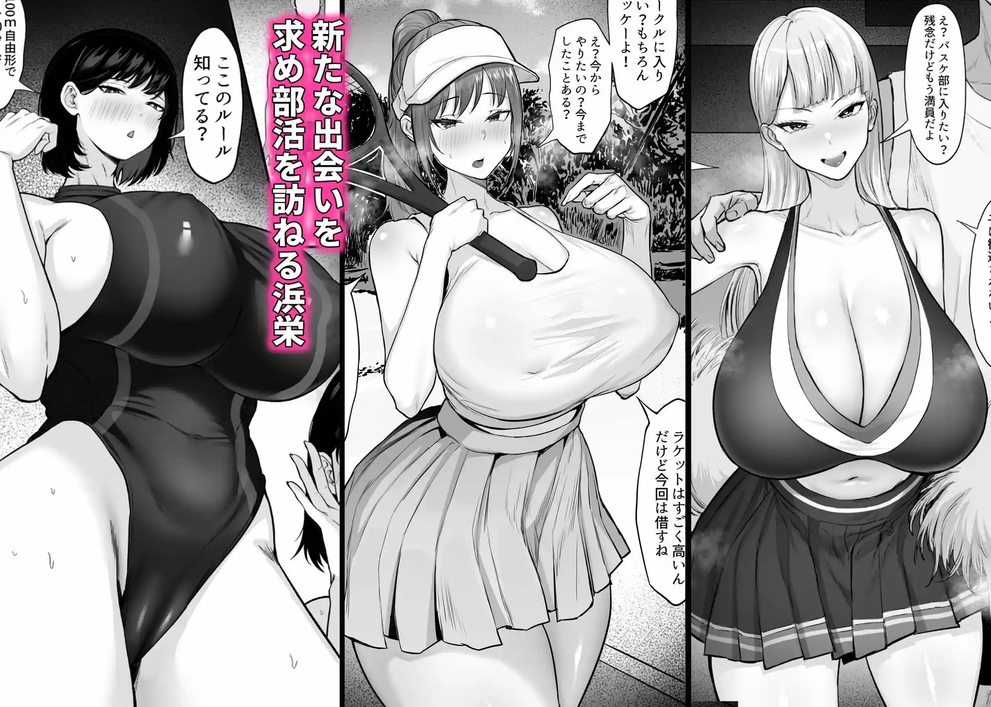 俺の上京性生活総集編【19-21】 – hitomi raw無料エロ漫画（同人誌）サンプルエロ画像 1