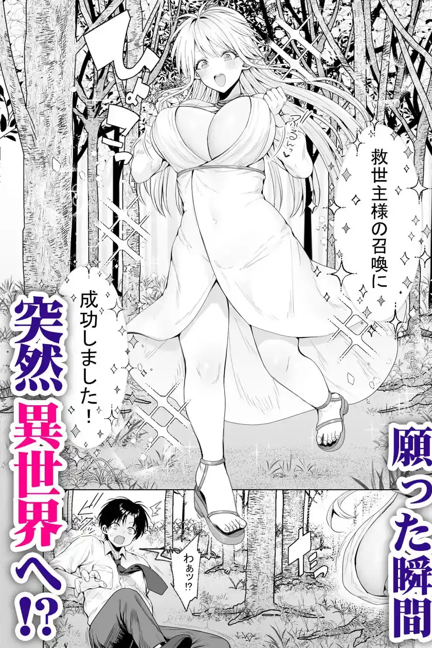 種馬（救世主）として召喚された異世界でエルフママに甘やかされながらヤリまくる – hitomi raw無料エロ漫画（同人誌）サンプルエロ画像 2