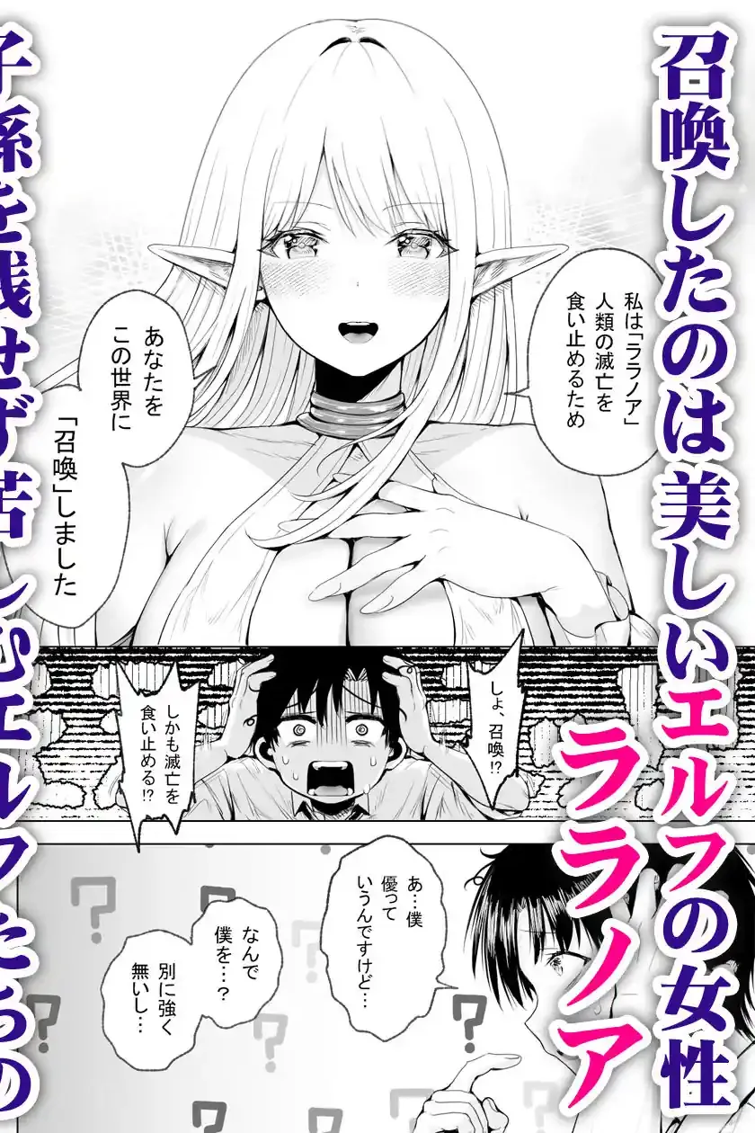 種馬（救世主）として召喚された異世界でエルフママに甘やかされながらヤリまくる – hitomi raw無料エロ漫画（同人誌）サンプルエロ画像 3