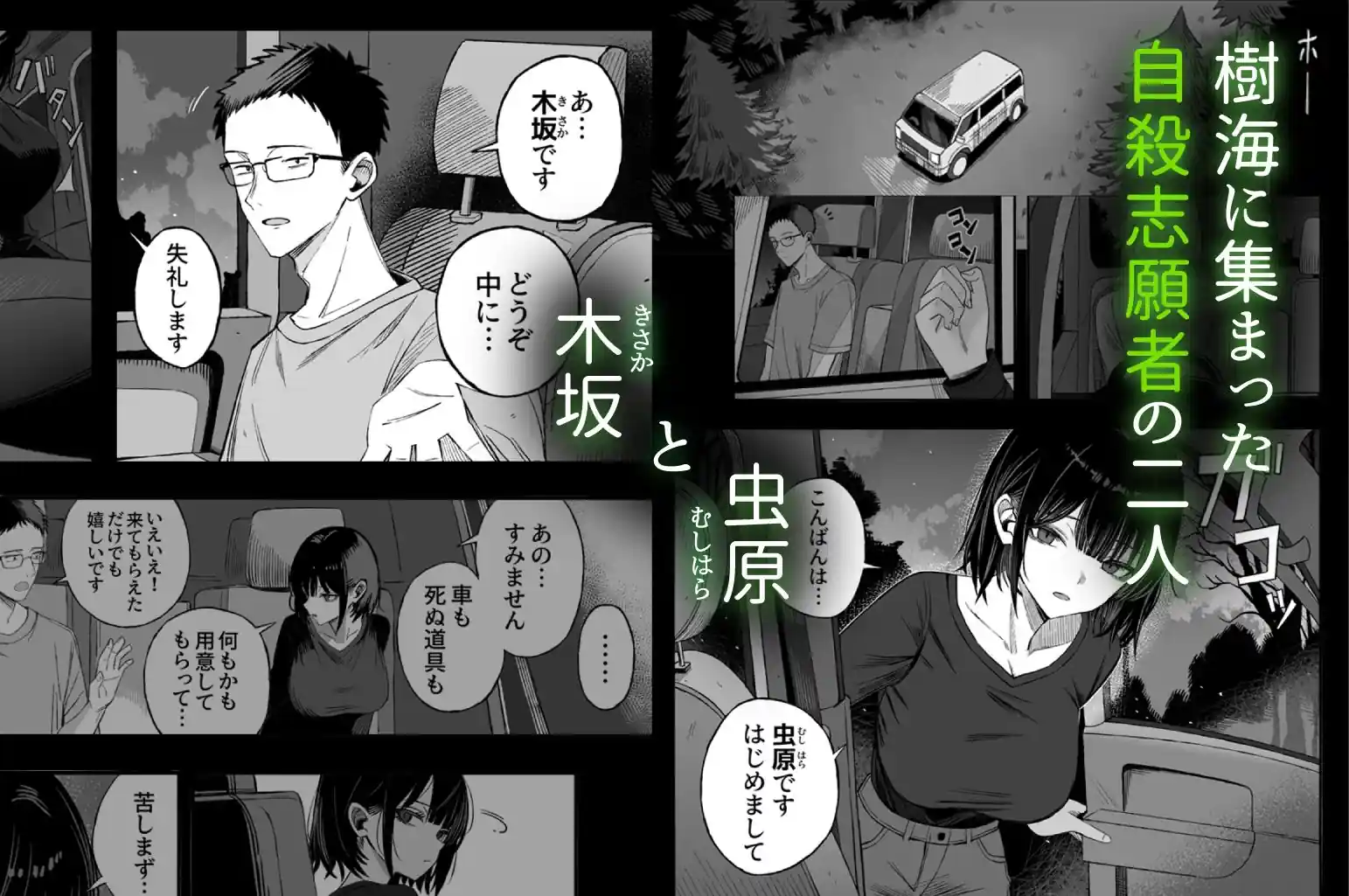 どうせ死ぬから、好きにして – hitomi raw無料エロ漫画（同人誌）サンプルエロ画像 1