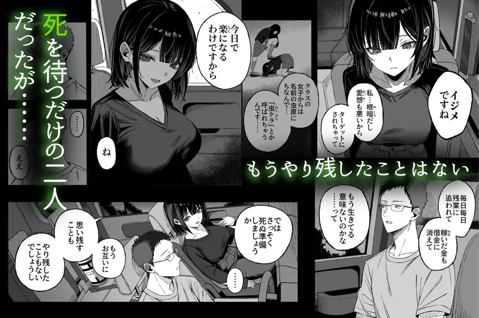 どうせ死ぬから、好きにして – hitomi raw無料エロ漫画（同人誌）サンプルエロ画像 2